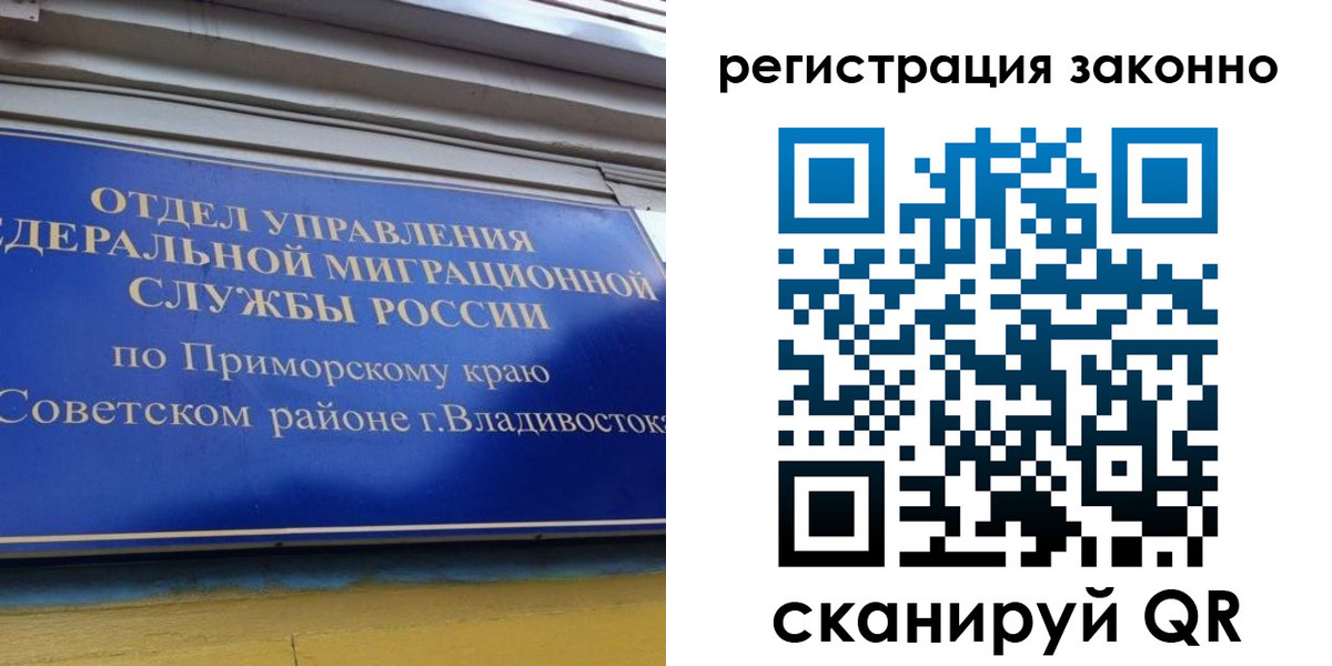 временная прописка в Шебекино