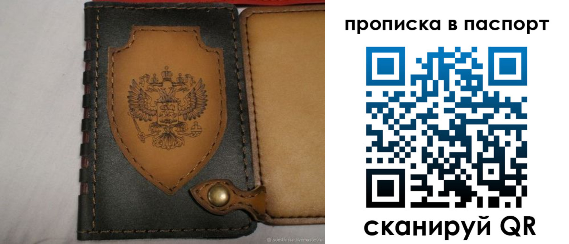 регистрация в Шебекино