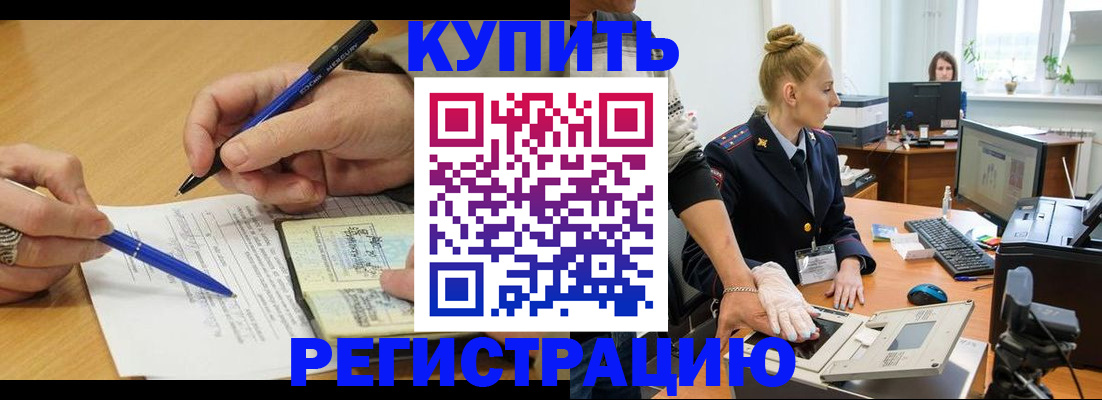 временная регистрация гарантия в Шебекино