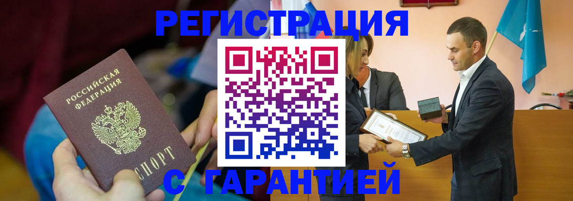 прописка 2025 в Шебекино