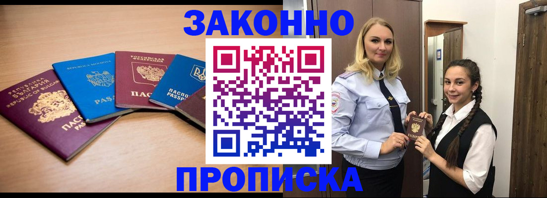 временная регистрация госуслуги в Шебекино