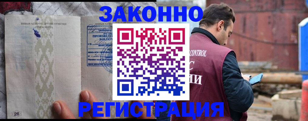 прописка для кредита в Шебекино