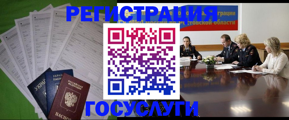 прописка от собственника в Шебекино