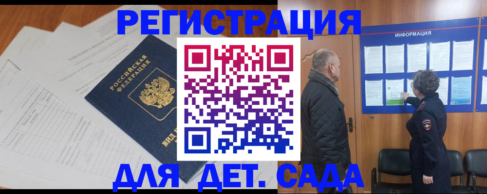 временная регистрация госуслуги в Шебекино