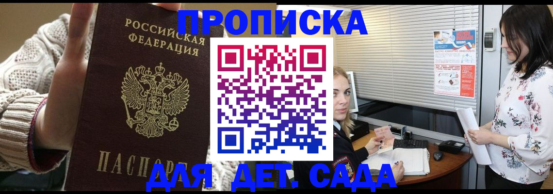 пропишу в квартире в Шебекино