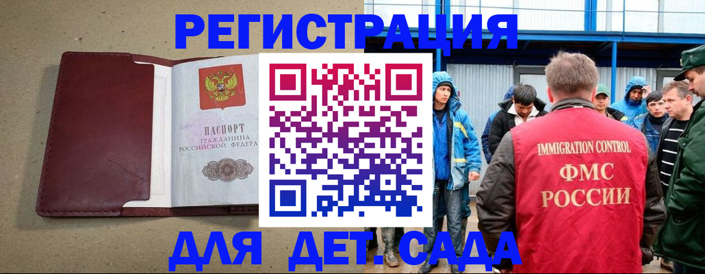 прописка в Шебекино